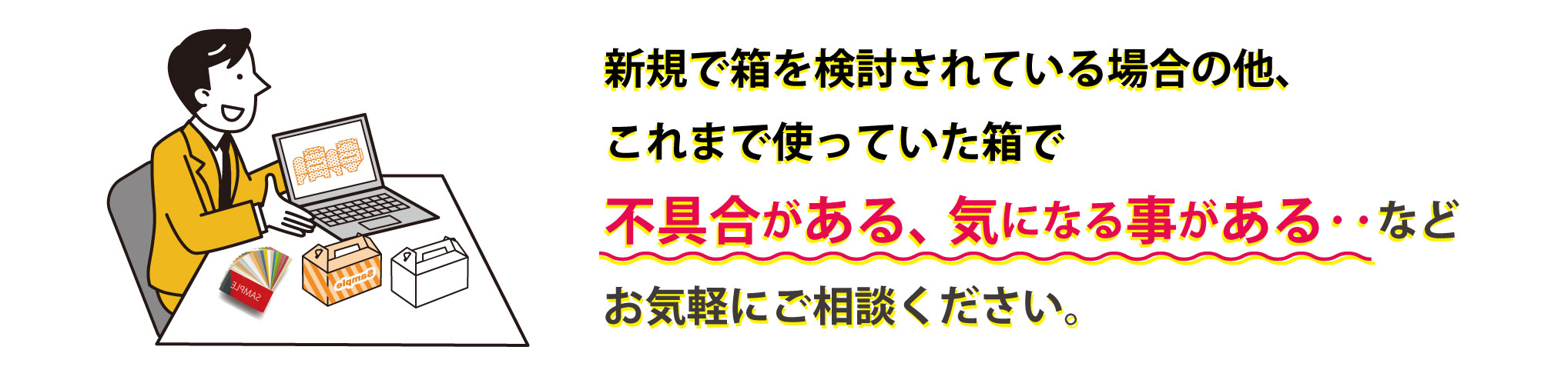 いわた式
